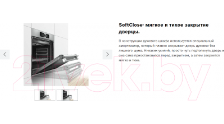 Электрический духовой шкаф Bosch HBJ554YS0R