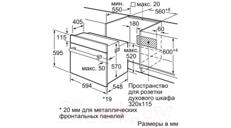 Электрический духовой шкаф Bosch HBJ554YW0R
