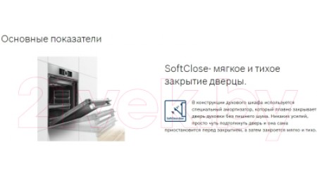 Электрический духовой шкаф Bosch HBJN10YW0R