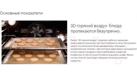Электрический духовой шкаф Bosch HBJN17EB0R