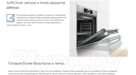 Электрический духовой шкаф Bosch HBJS10YB0R