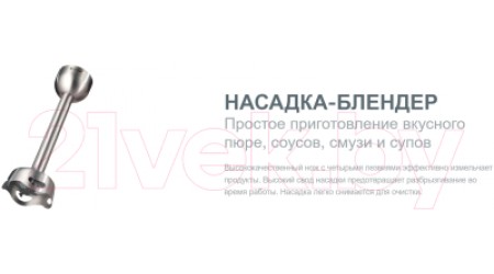 Блендер погружной Gorenje HBX602RLBK (черный/серебристый)