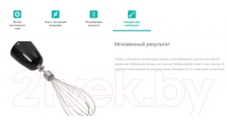 Блендер погружной Gorenje HBX602RLBK (черный/серебристый)