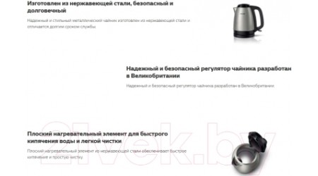 Электрочайник Philips HD9305/21