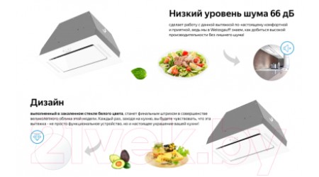 Вытяжка скрытая Weissgauff Heavy 600 Touch White Glass