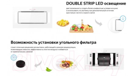 Вытяжка скрытая Weissgauff Heavy 600 Touch White Glass