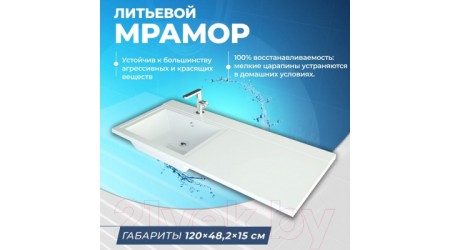 Умывальник Teymi Helmi 120x48 / T50307 (левый, литьевой мрамор)