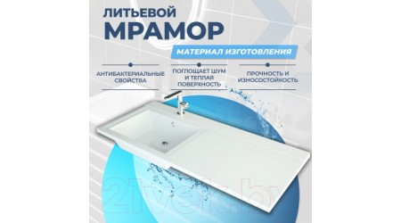 Умывальник Teymi Helmi 120x48 / T50307 (левый, литьевой мрамор)
