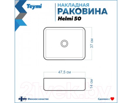 Умывальник Teymi Helmi 50 / T50292 (графит матовый)