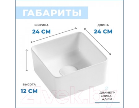 Умывальник Teymi Helmi Mini 24 / T50303