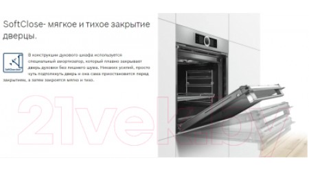 Электрический духовой шкаф Bosch HIJ517YB0R