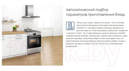 Электрический духовой шкаф Bosch HIJ517YB0R