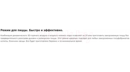 Электрический духовой шкаф Bosch HIJ557YW0R