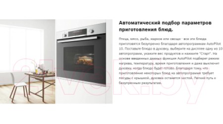 Электрический духовой шкаф Bosch HIJ557YW0R