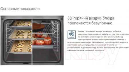 Электрический духовой шкаф Bosch HIJN10YB0R