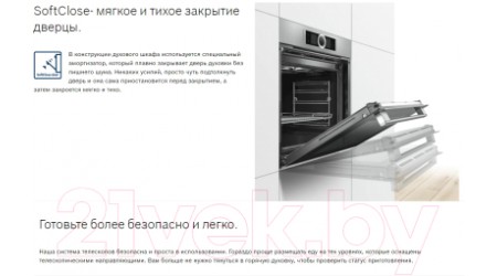 Электрический духовой шкаф Bosch HIJN10YB0R