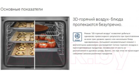 Электрический духовой шкаф Bosch HIJS10YB0R