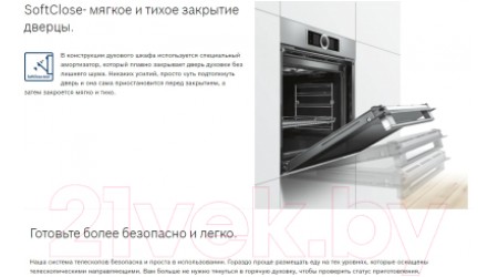 Электрический духовой шкаф Bosch HIJS10YB0R