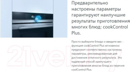 Электрический духовой шкаф Siemens HS636GDS2