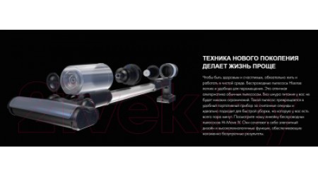 Вертикальный пылесос Hisense HVC6264BK