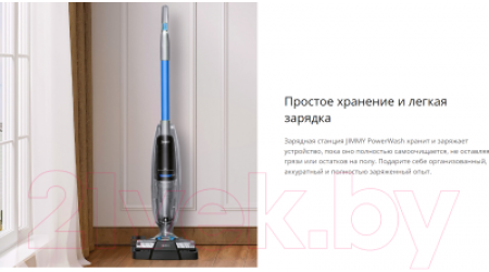 Вертикальный пылесос Jimmy HW8