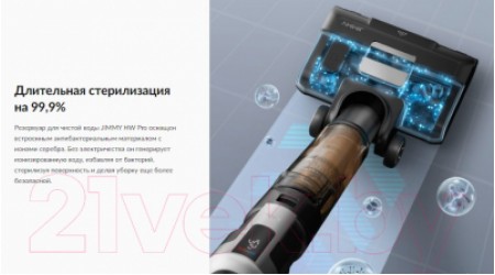 Вертикальный пылесос Jimmy HW9 (черный/серебристый)