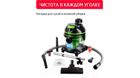 Профессиональный пылесос Arnica Hydra ET11511 (зеленый)