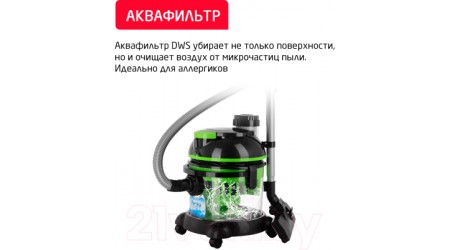 Профессиональный пылесос Arnica Hydra ET11511 (зеленый)