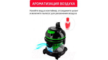 Профессиональный пылесос Arnica Hydra ET11511 (зеленый)