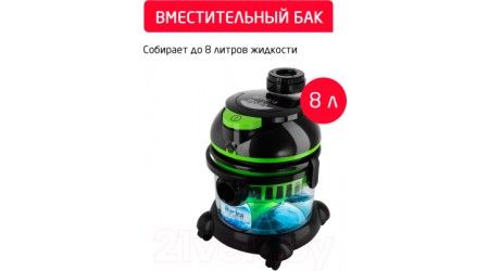 Профессиональный пылесос Arnica Hydra ET11511 (зеленый)