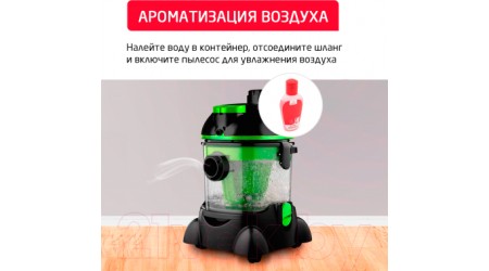 Пылесос Arnica Hydra Rain / ET12101 (зеленый)