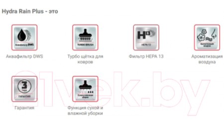 Пылесос Arnica Hydra Rain Plus / ET12110 (вишневый)