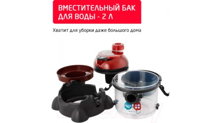 Пылесос Arnica Hydra Rain Plus / ET12110 (вишневый)