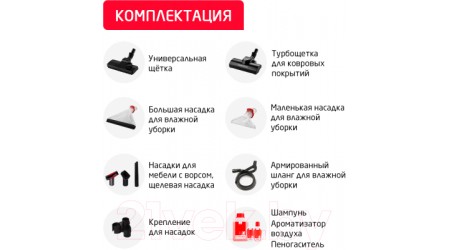 Пылесос Arnica Hydra Rain Plus / ET12110 (вишневый)
