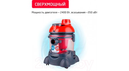 Пылесос Arnica Hydra Rain Plus / ET12110 (вишневый)