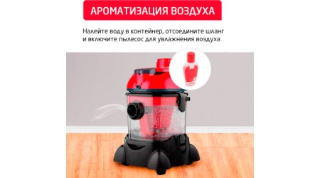 Пылесос Arnica Hydra Rain Plus / ET12110 (вишневый)