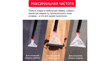Пылесос Arnica Hydra Rain Plus / ET12110 (вишневый)