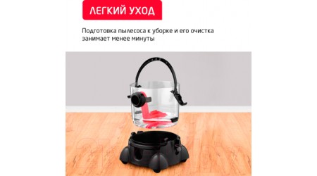 Пылесос Arnica Hydra Rain Plus / ET12110 (вишневый)