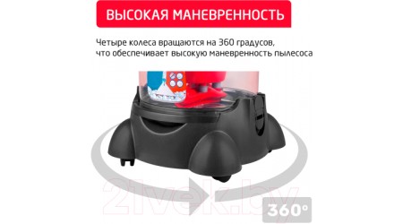 Пылесос Arnica Hydra Rain Plus / ET12110 (вишневый)