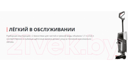 Вертикальный пылесос Bissell Hydrowave 2571N