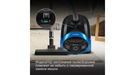 Пылесос Hyundai HYV-B1550 (синий)