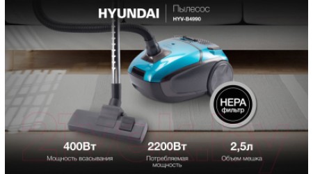 Пылесос Hyundai HYV-B4990  (бирюзовый/черный)