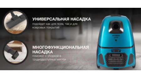 Пылесос Hyundai HYV-B4990  (бирюзовый/черный)