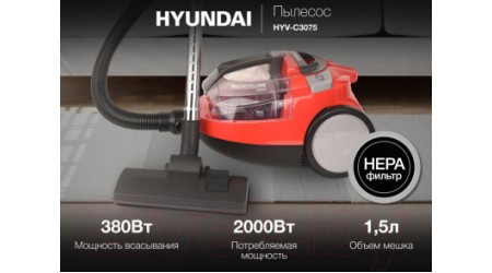 Пылесос Hyundai HYV-C3075 (красный/черный)