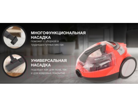 Пылесос Hyundai HYV-C3075 (красный/черный)