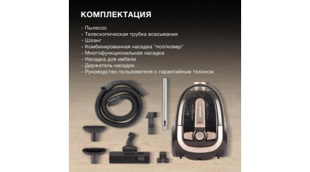 Пылесос Hyundai HYV-C3550 (золото/темно-коричневый)
