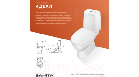 Унитаз напольный Sanita Идеал IDLSACC01010713