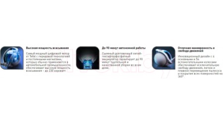 Пылесос Tefal IQ7767EA