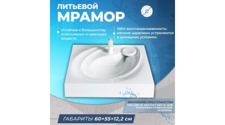 Умывальник Teymi Iva 60x55 / T50603 (литьевой мрамор)