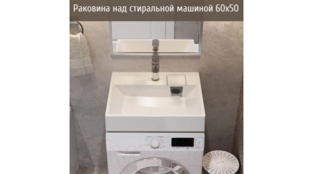 Умывальник Paola Juno 50